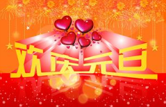 2017����Ԫ���ż�֪ͨ